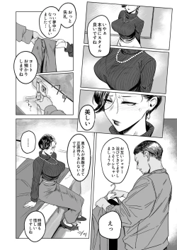 Page 117 of 人妻不貞交尾図録