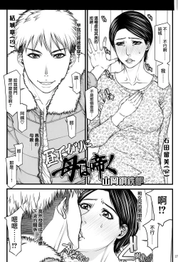 Page 45 of 人妻不貞交尾図録