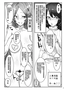 Page 49 of 人妻不貞交尾図録