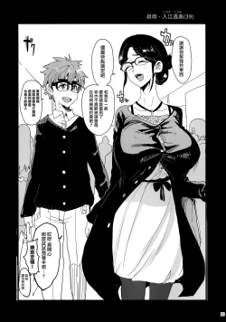 Page 57 of 人妻不貞交尾図録