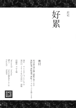 Page 89 of 人妻不貞交尾図録