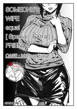 Page 1 of セフレ妻ゆかり まとめ 1-2