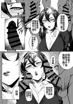 Page 141 of Special EXtra FRIEND