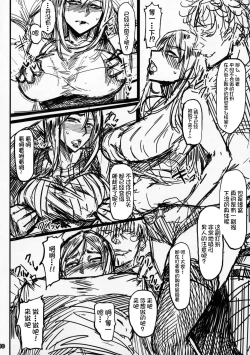 Page 29 of Special EXtra FRIEND