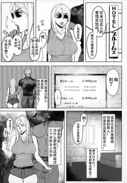 Page 74 of Special EXtra FRIEND