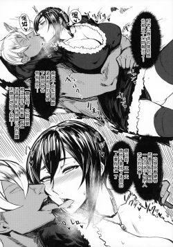 Page 8 of Special EXtra FRIEND