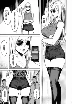 Page 99 of Special EXtra FRIEND