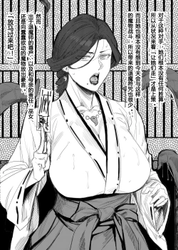 Page 4 of 異形交尾快楽地獄