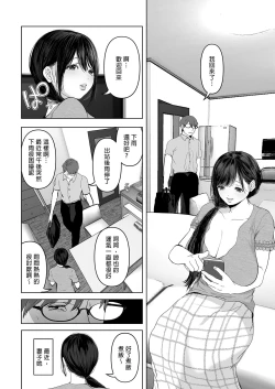 Page 107 of あなたが望むなら（若这是你所期望的）【1-6】