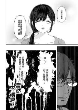 Page 111 of あなたが望むなら（若这是你所期望的）【1-6】