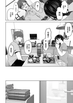 Page 115 of あなたが望むなら（若这是你所期望的）【1-6】