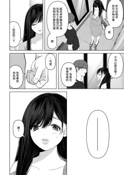 Page 123 of あなたが望むなら（若这是你所期望的）【1-6】