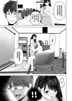 Page 148 of あなたが望むなら（若这是你所期望的）【1-6】