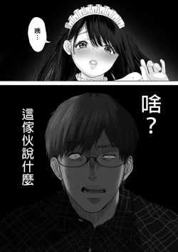 Page 179 of あなたが望むなら（若这是你所期望的）【1-6】