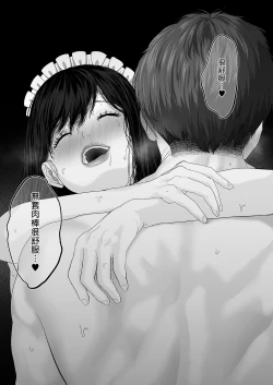 Page 190 of あなたが望むなら（若这是你所期望的）【1-6】