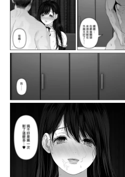 Page 201 of あなたが望むなら（若这是你所期望的）【1-6】