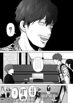 Page 223 of あなたが望むなら（若这是你所期望的）【1-6】