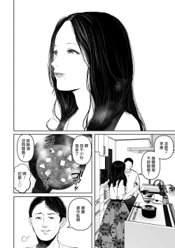 Page 332 of あなたが望むなら（若这是你所期望的）【1-6】