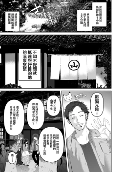 Page 358 of あなたが望むなら（若这是你所期望的）【1-6】