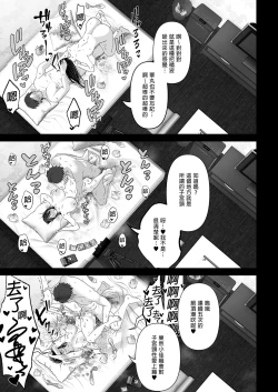 Page 43 of あなたが望むなら（若这是你所期望的）【1-6】