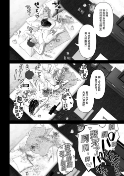 Page 44 of あなたが望むなら（若这是你所期望的）【1-6】