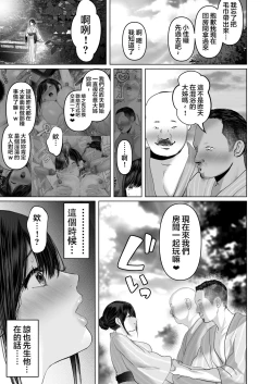 Page 466 of あなたが望むなら（若这是你所期望的）【1-6】