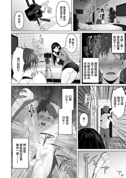 Page 489 of あなたが望むなら（若这是你所期望的）【1-6】