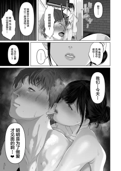 Page 490 of あなたが望むなら（若这是你所期望的）【1-6】