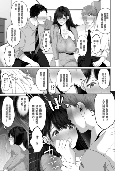 Page 4 of あなたが望むなら（若这是你所期望的）【1-6】