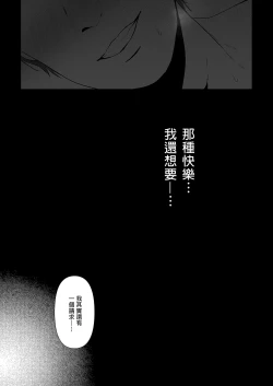Page 50 of あなたが望むなら（若这是你所期望的）【1-6】