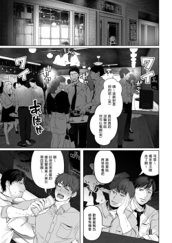 Page 52 of あなたが望むなら（若这是你所期望的）【1-6】