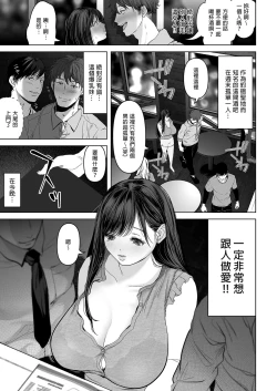 Page 54 of あなたが望むなら（若这是你所期望的）【1-6】