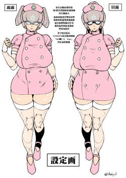 Page 45 of 性爱机器人合集