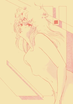 Page 13 of ART DANGER II