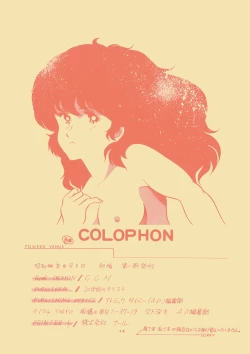 Page 14 of ART DANGER II