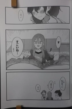 Page 12 of Kyou wa   Sukoshi, Yoi hi ni Naru to Omotta  - Have a Nice Day
