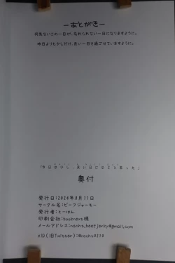 Page 37 of Kyou wa   Sukoshi, Yoi hi ni Naru to Omotta  - Have a Nice Day