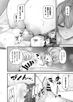 Page 8 of sekai bu
