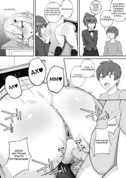 Page 26 of Kabe Shiri Bokin | Wall Ass Fundraising