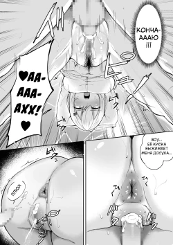 Page 29 of Kabe Shiri Bokin | Wall Ass Fundraising