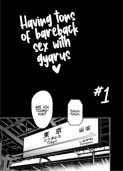 Page 13 of Gal to Meccha Namahame Nakadashi Ecchi Suru Hanashi #1 | Having Tons of Bareback Sex with Gyarus #1