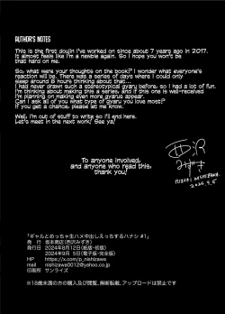 Page 47 of Gal to Meccha Namahame Nakadashi Ecchi Suru Hanashi #1 | Having Tons of Bareback Sex with Gyarus #1