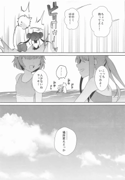 Page 12 of Monshu-sama wa Atsuin desu!