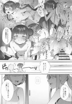 Page 16 of Monshu-sama wa Atsuin desu!