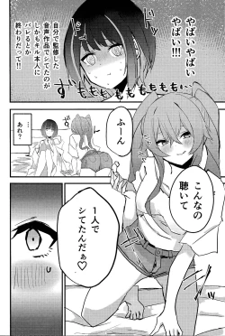 Page 5 of Suenagaku ichaicha Shiro!!!!