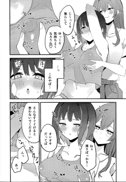 Page 9 of Suenagaku ichaicha Shiro!!!!
