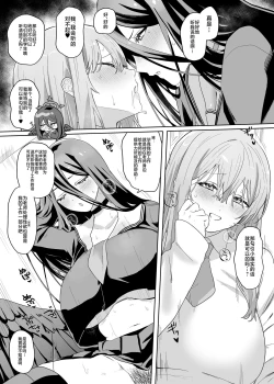 Page 20 of Sensei! Osekkyou desu!