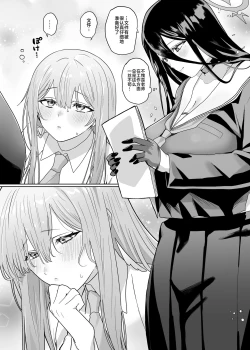 Page 5 of Sensei! Osekkyou desu!