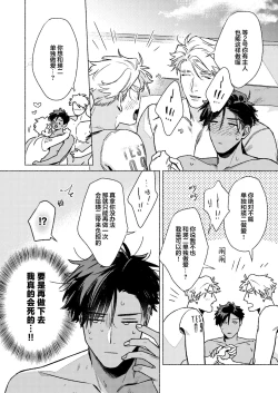 Page 31 of Bad education