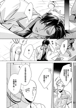 Page 33 of Bad education